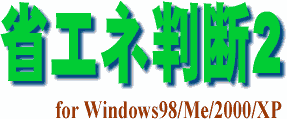 ȃGlf for Windows98/Me/2000/XP