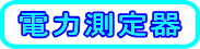 �d�͑����