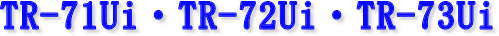 TR-71U�ATR-72U�ATR-73U