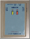 KNS-KH-2