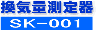 Cʑ SK-001